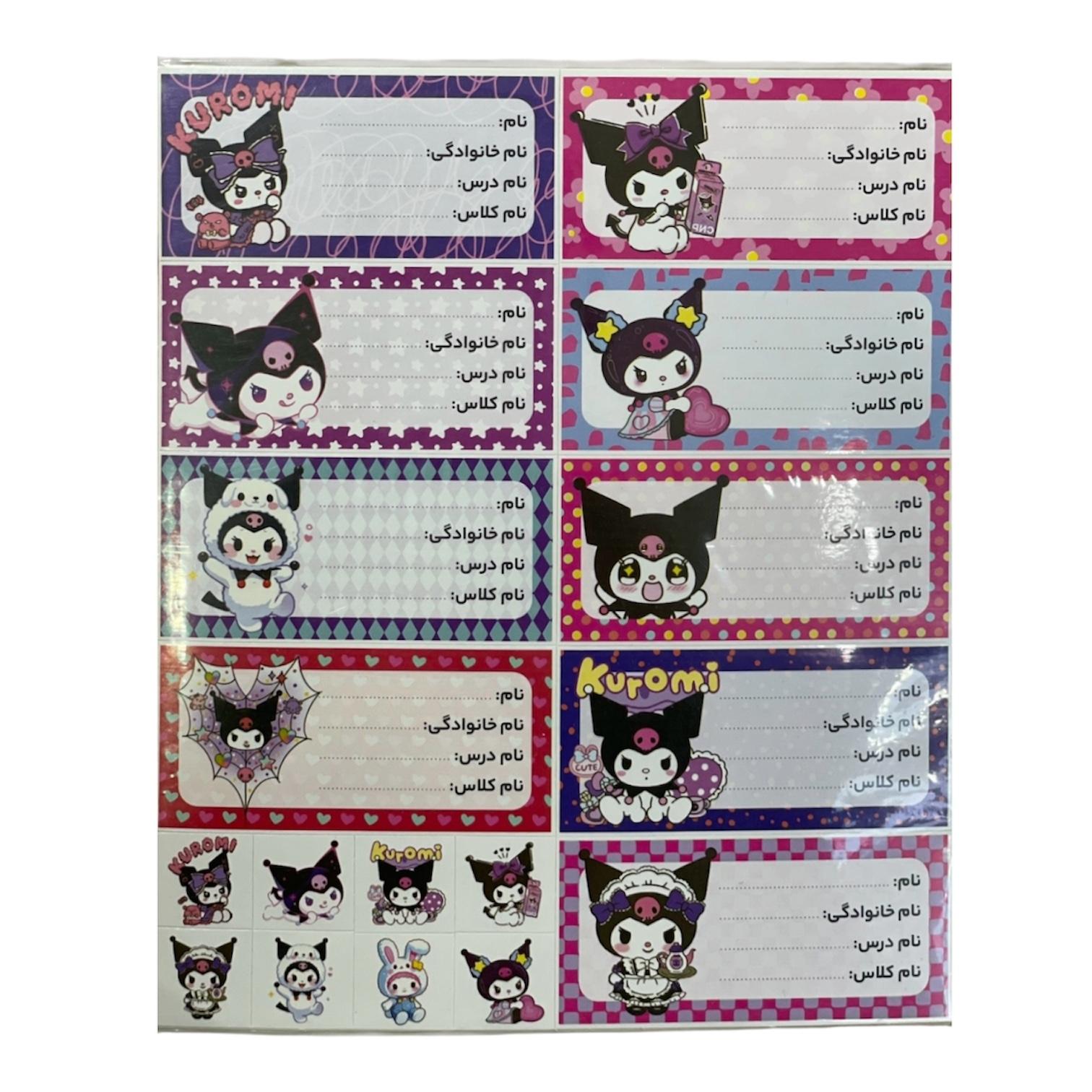 برچسب اسم کرومی