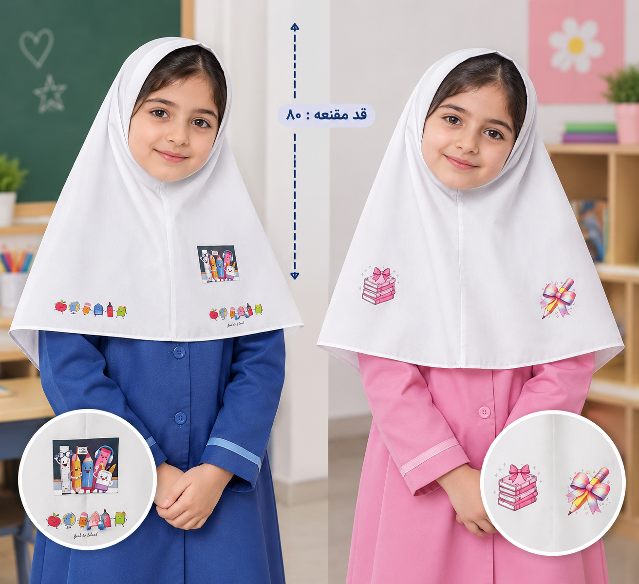 مقنعه دانش آموزی طرح دار